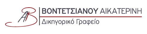 Aikaterini Vontetsianou Law Firm Logo